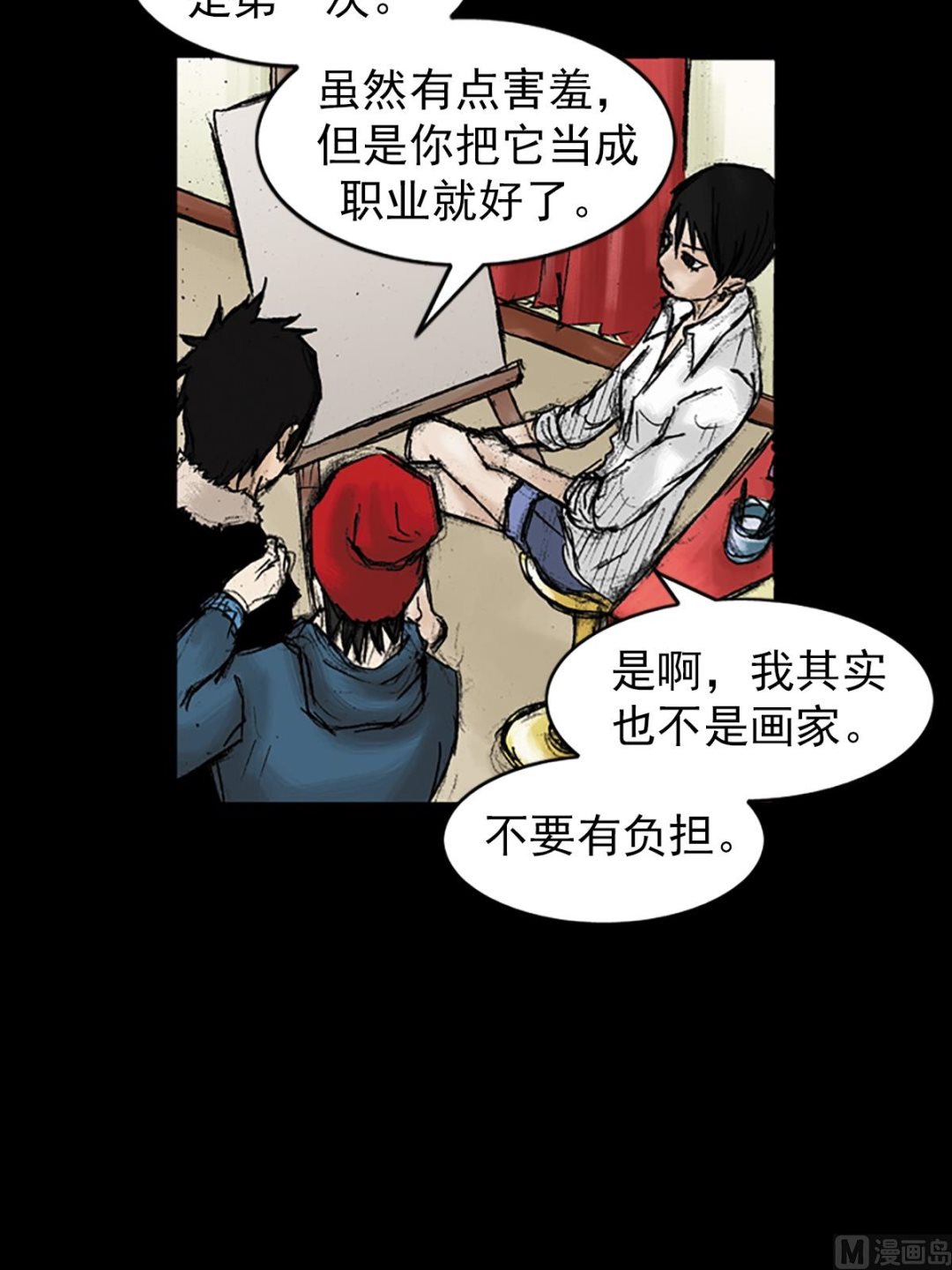 第29话下28
