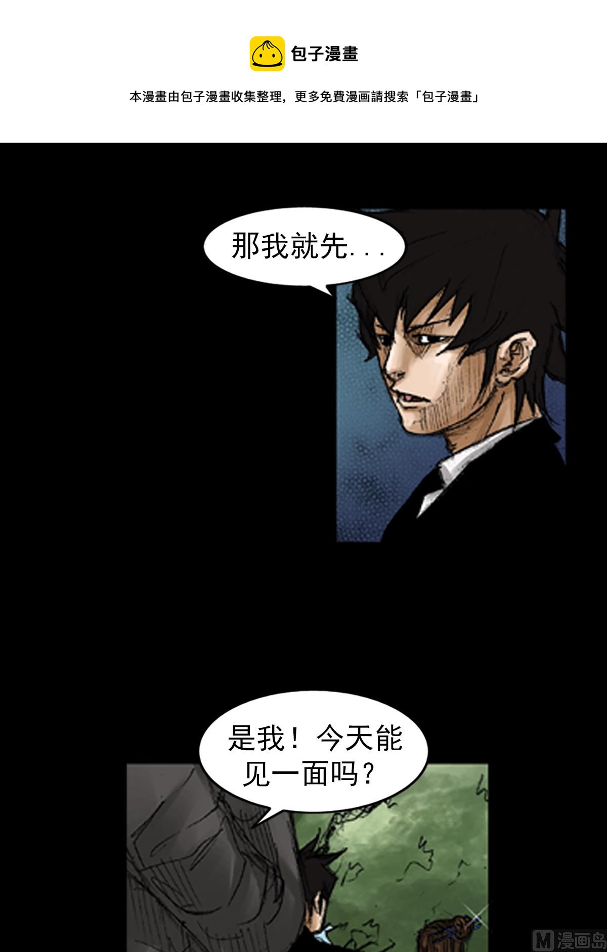 第67话上4