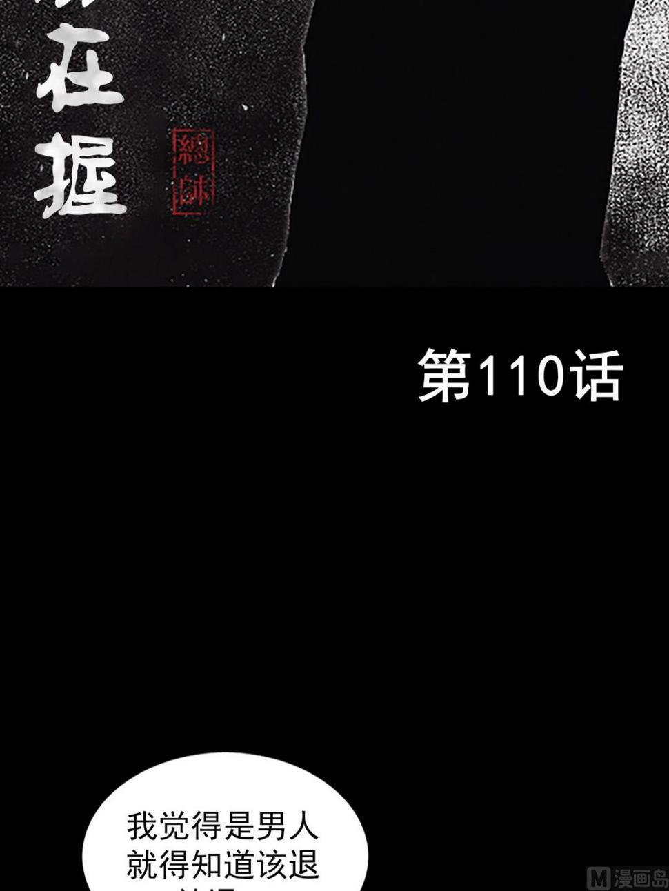第110话上1