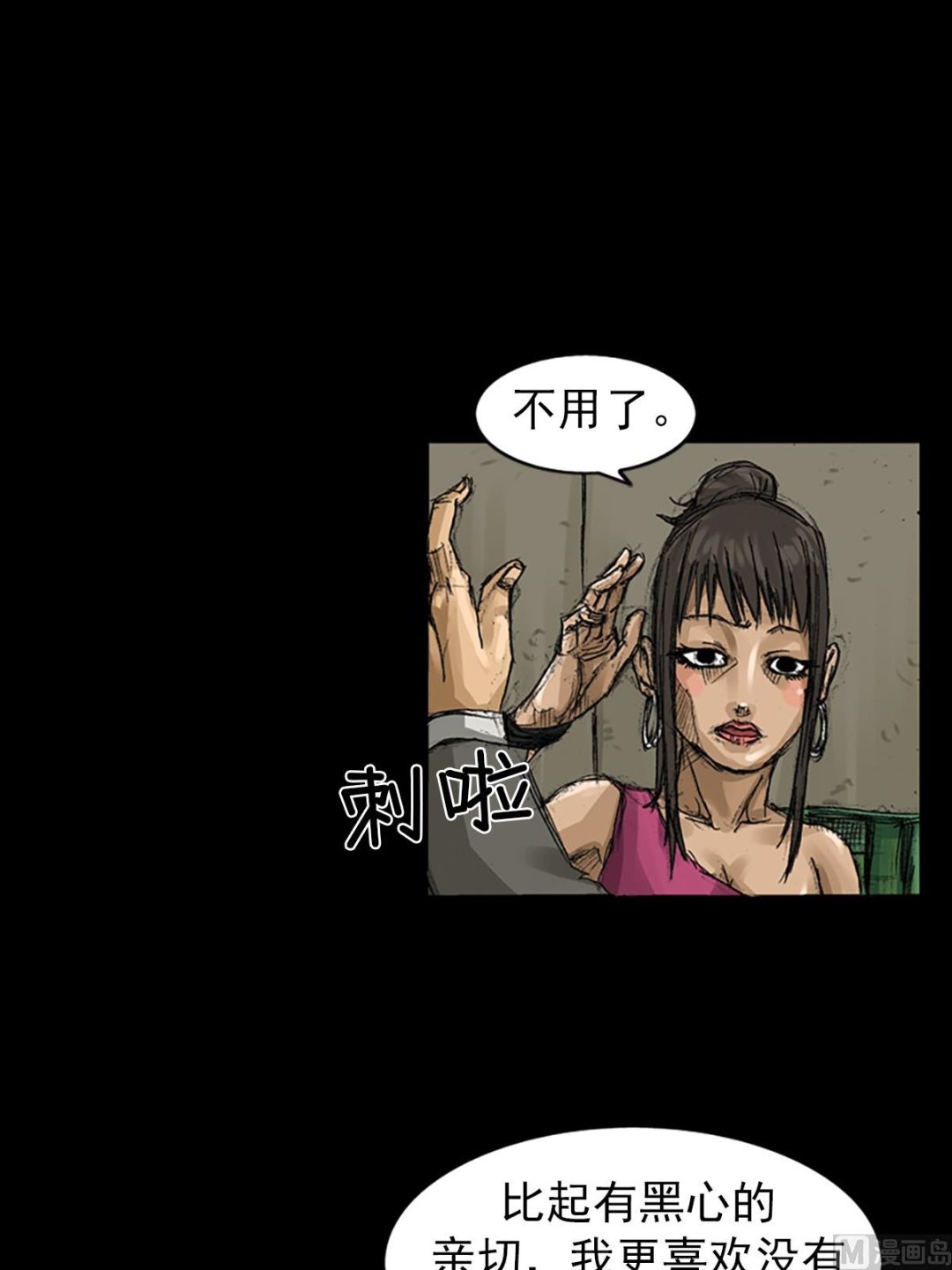 _第58话上31