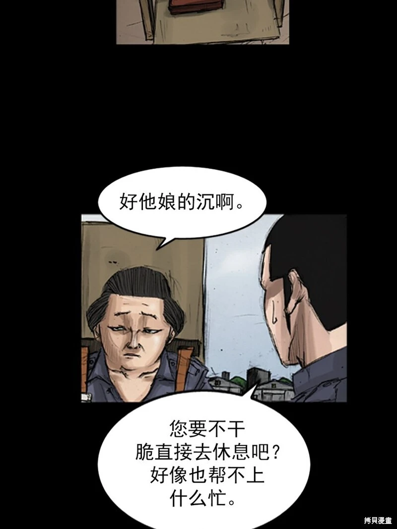 第143话下10