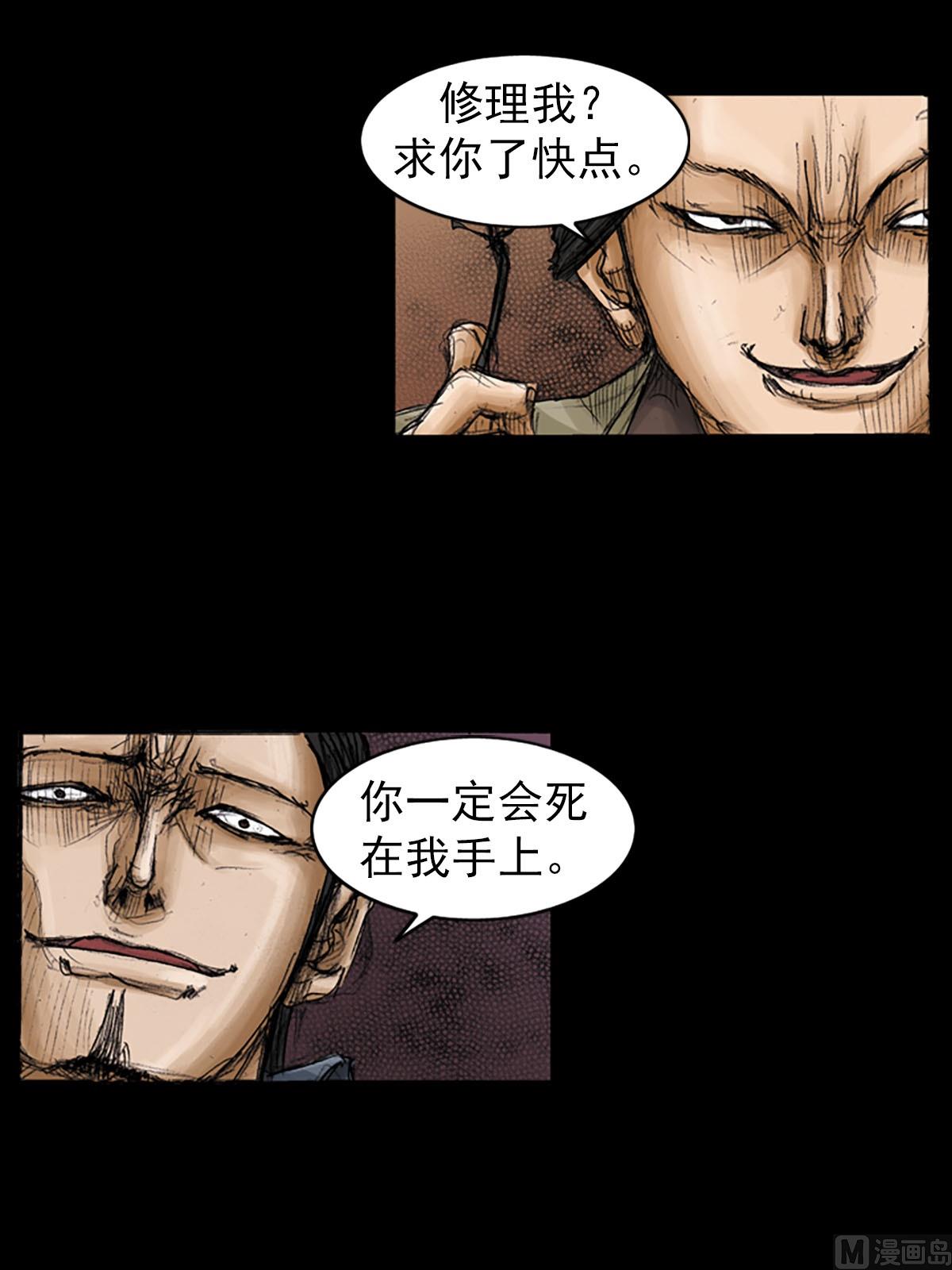第92话下7