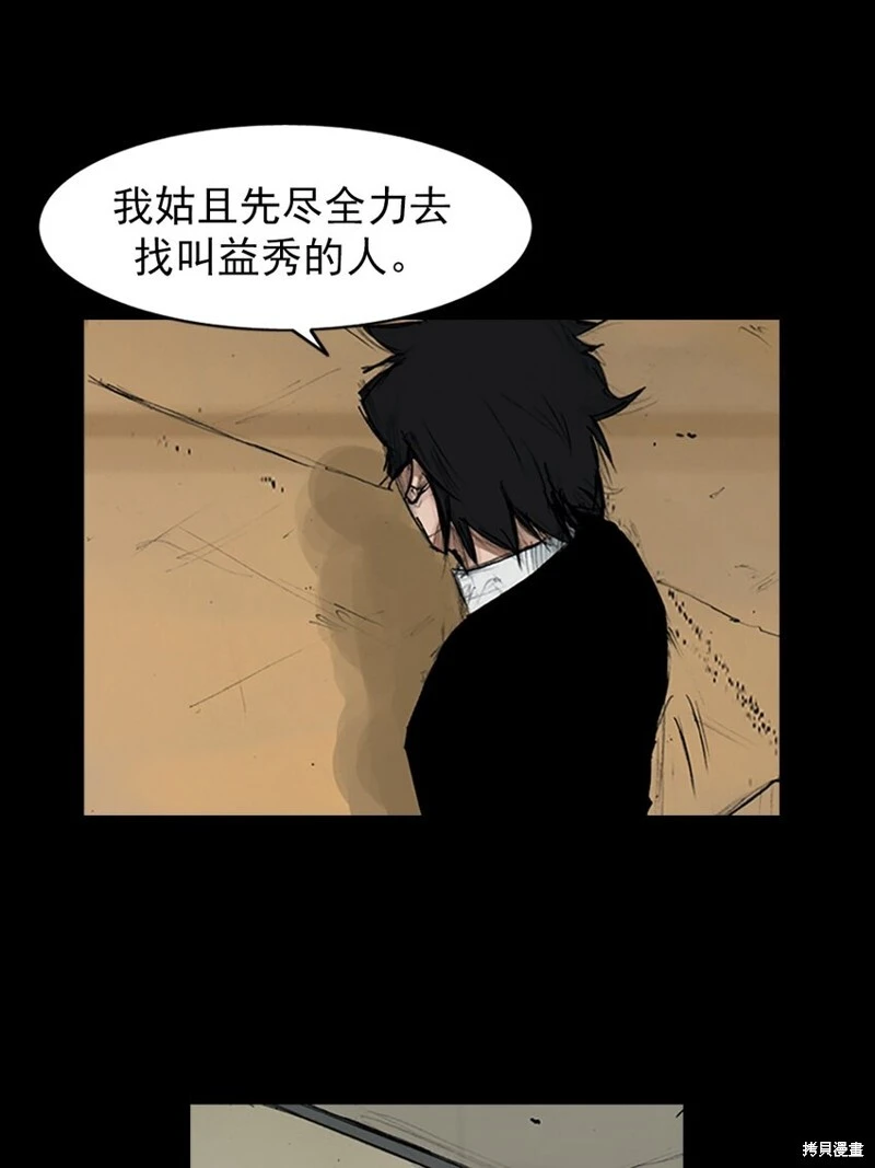 第153话下29
