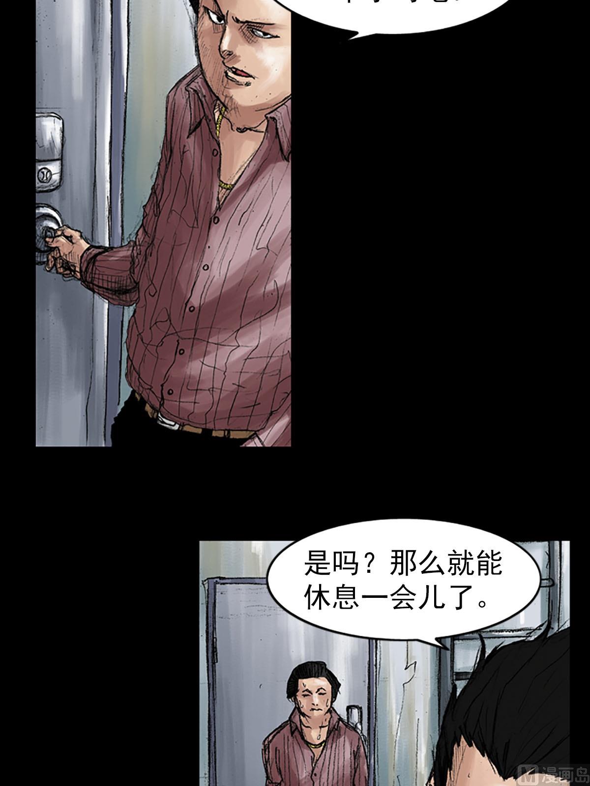 第38话下6