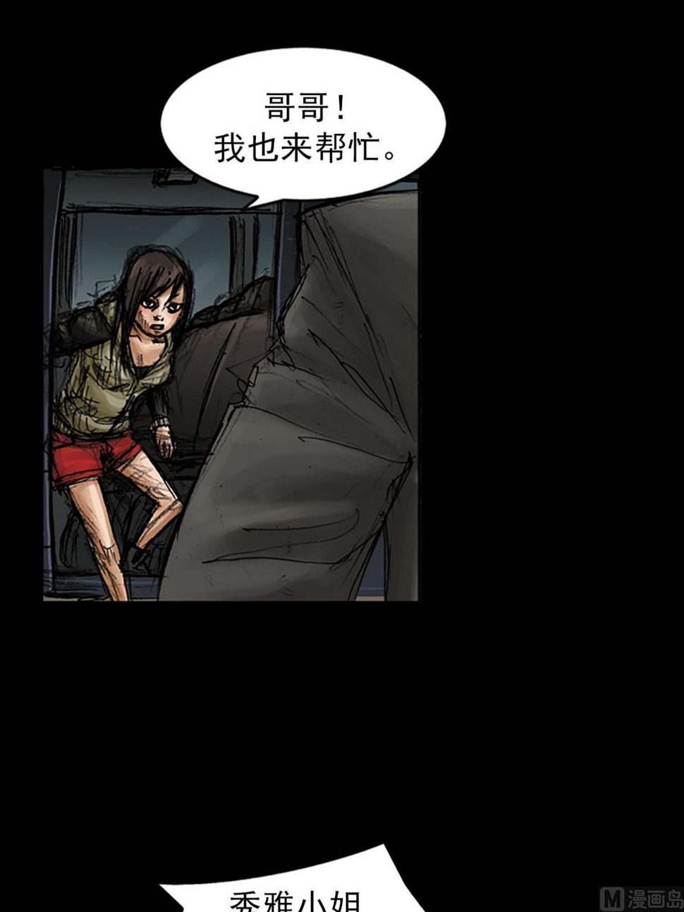 第96话上11