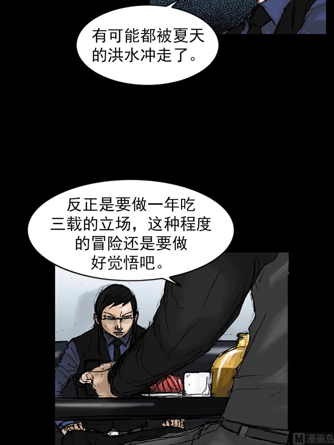 第21话下26