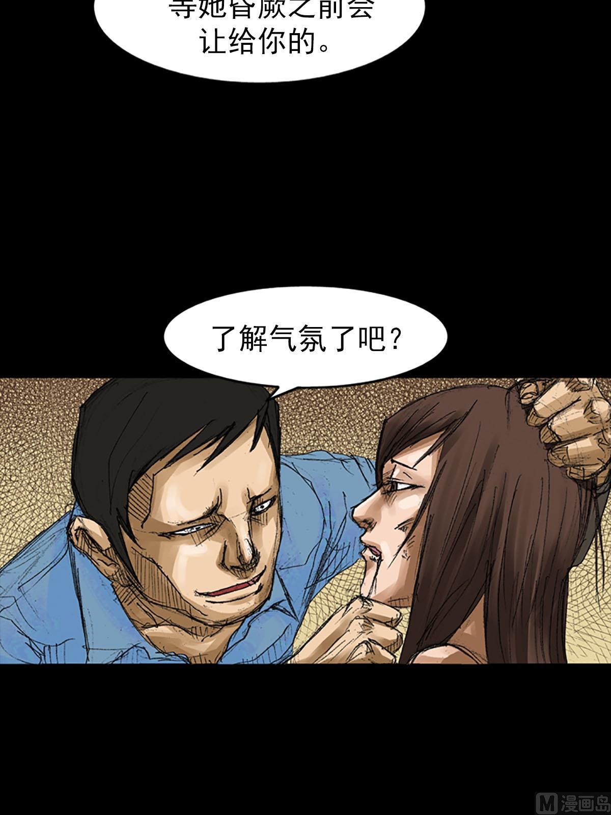 第56话下33