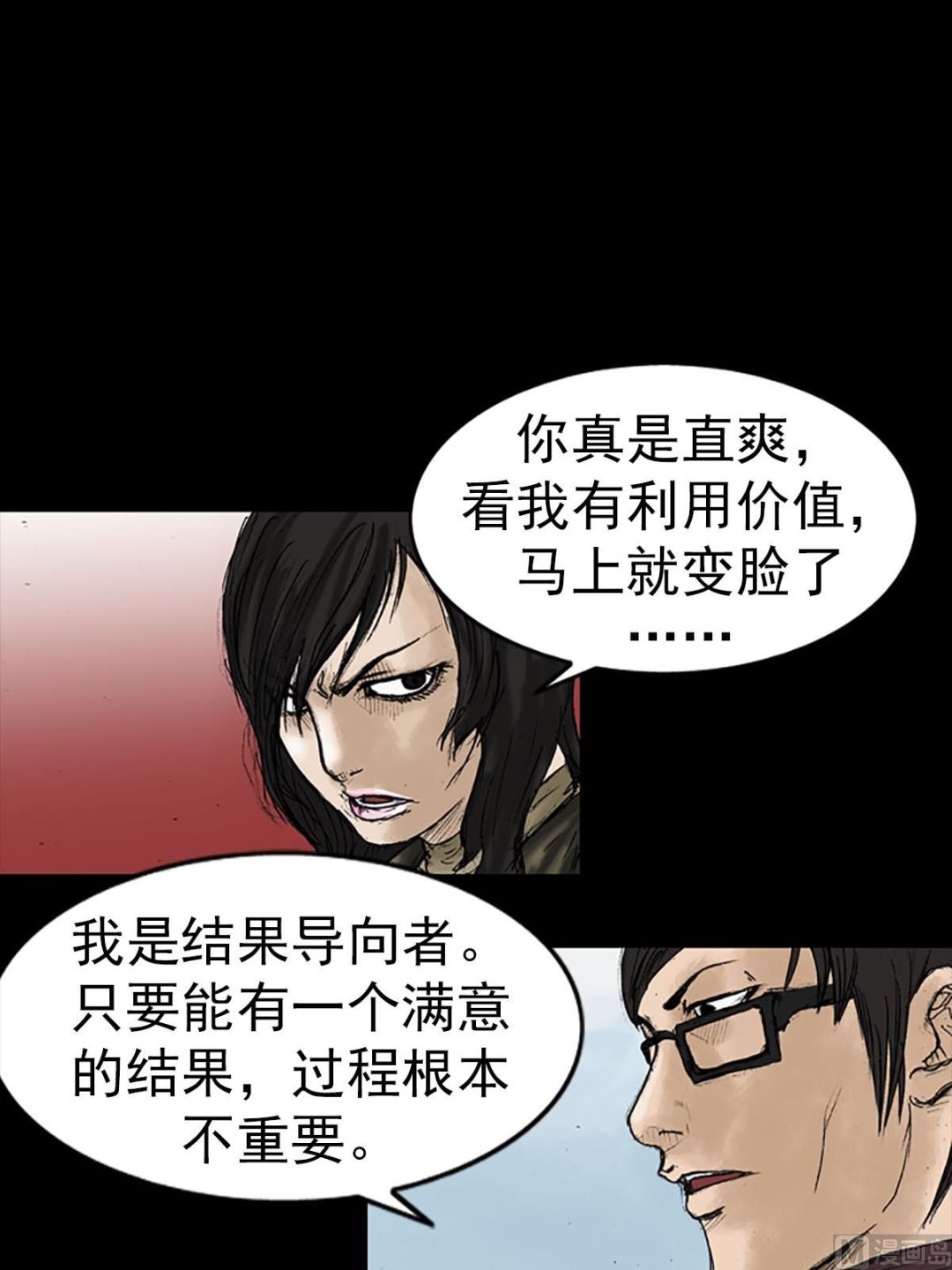 第14话上13
