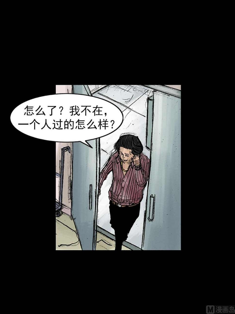 第40话下7