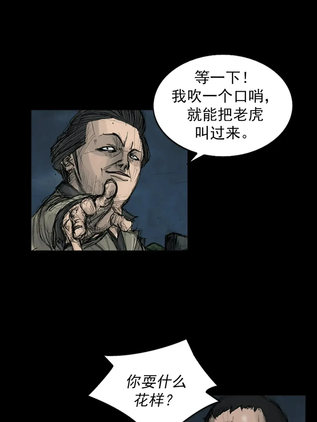 第164话 上24