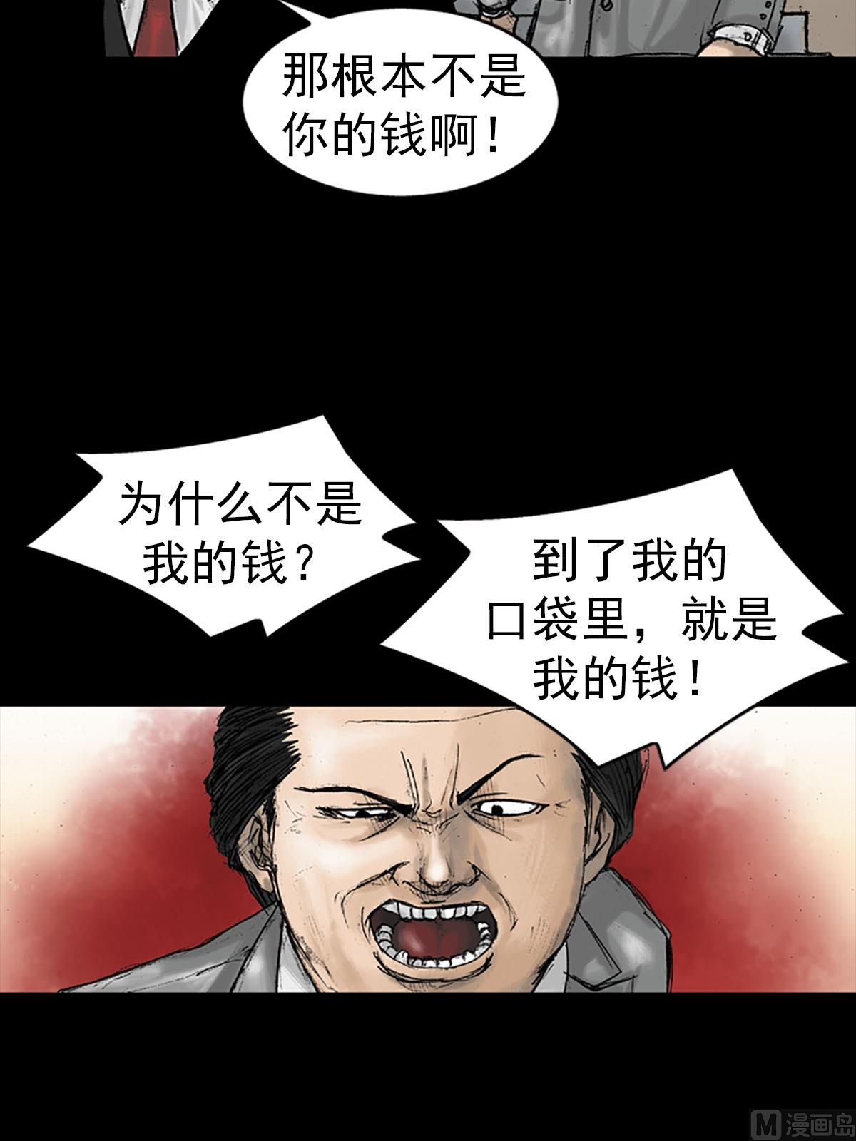 第15话下23
