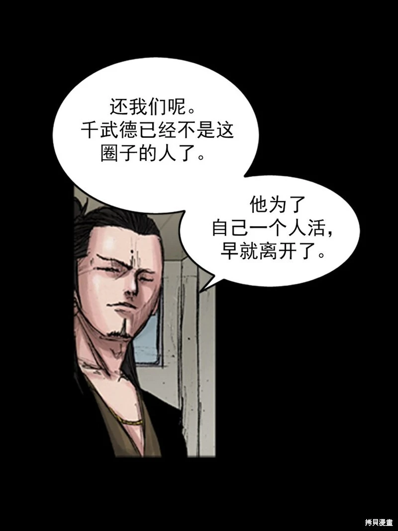 第140话下20