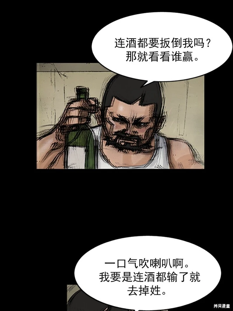 第140话上16
