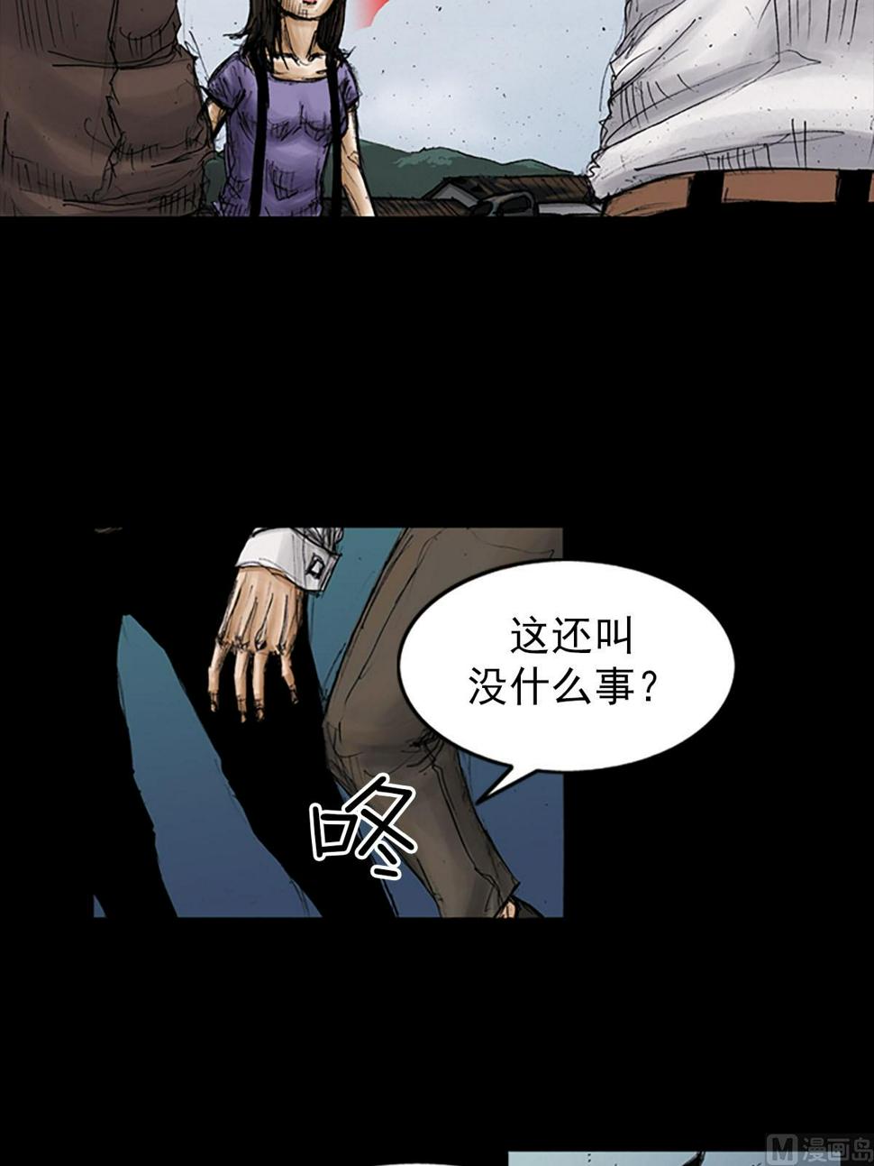 第96话下17