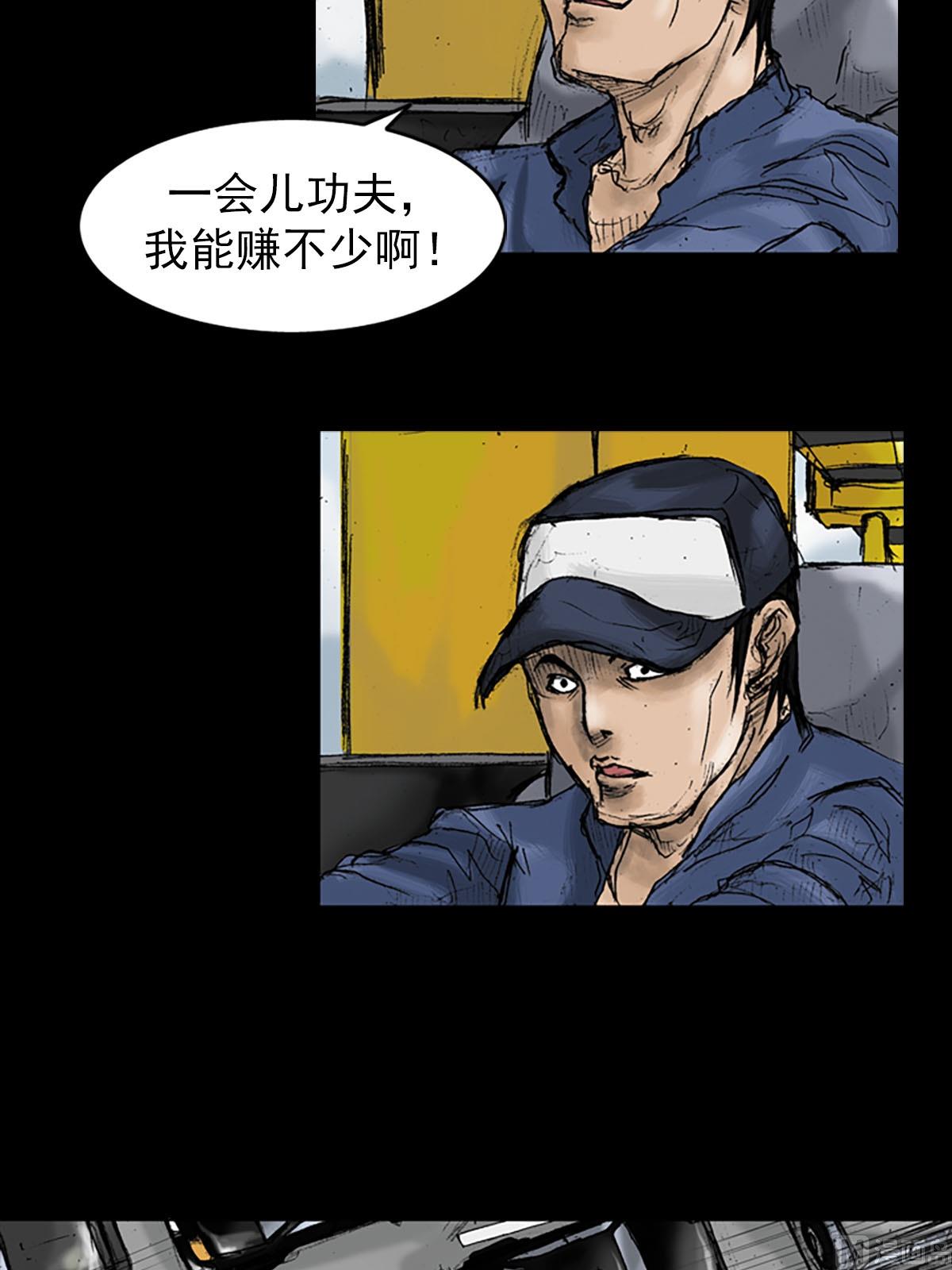 第18话下13