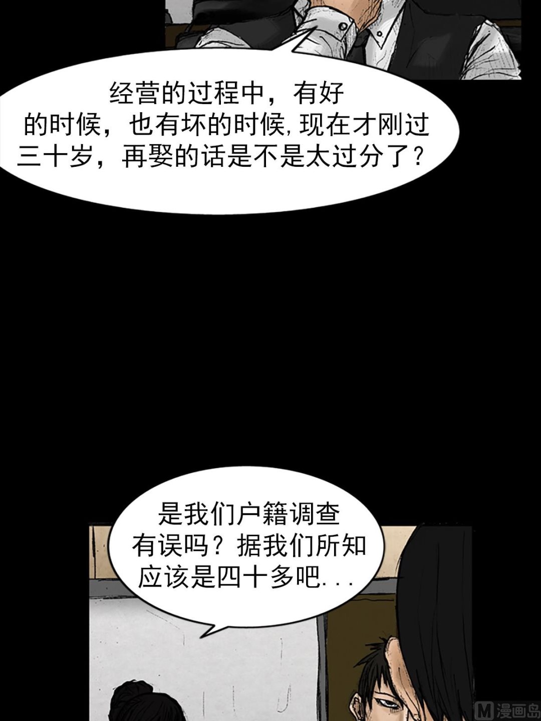 第24话下6