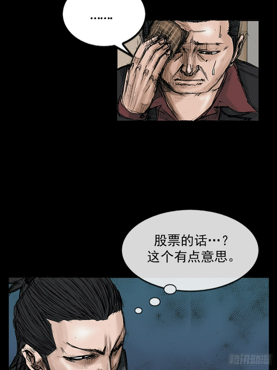 第113话下29