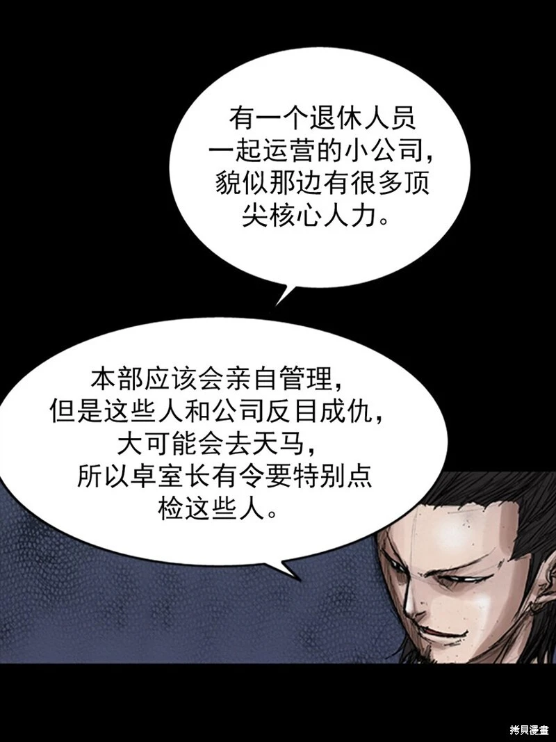 第143话下25