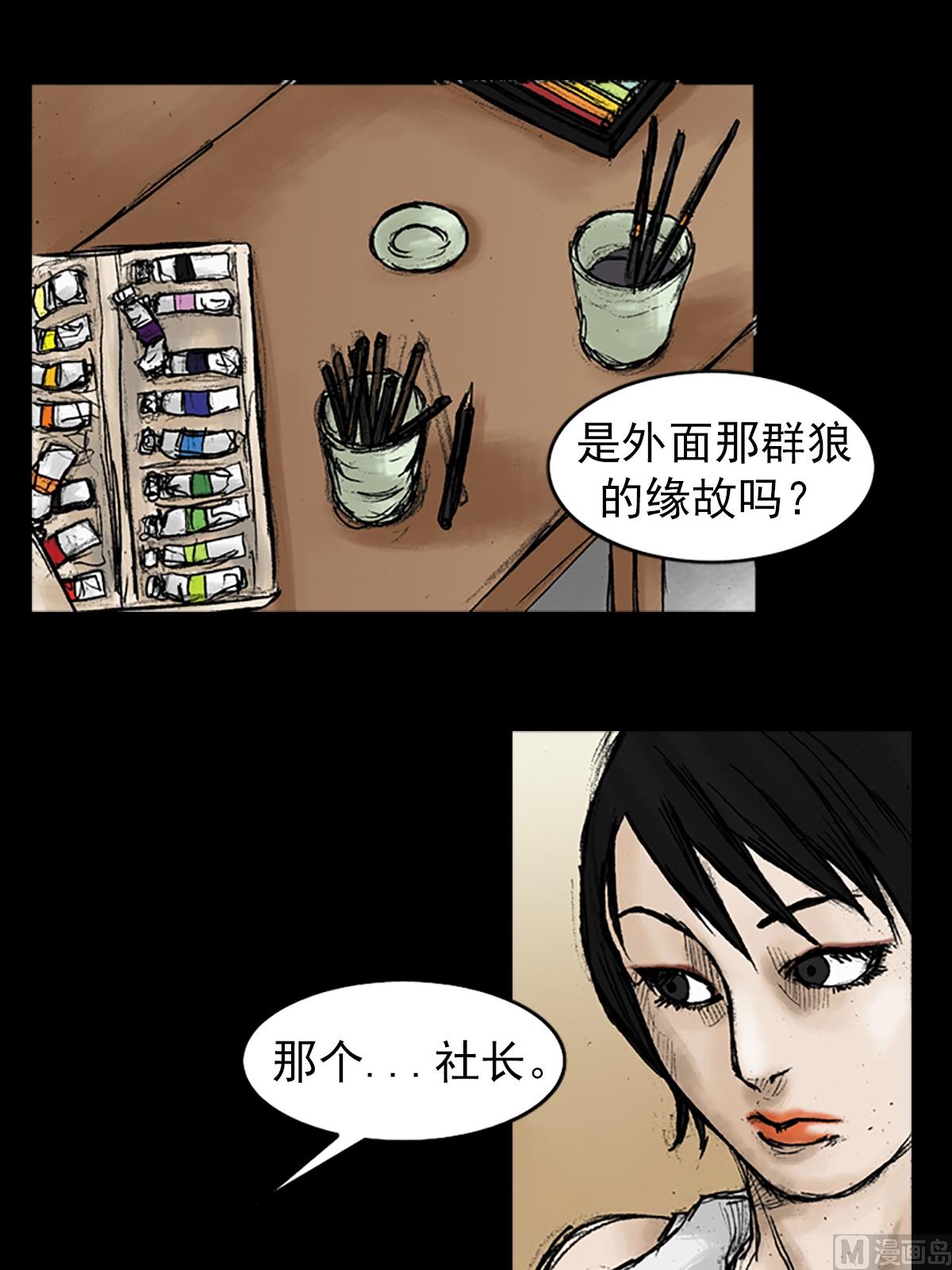 第23话下22