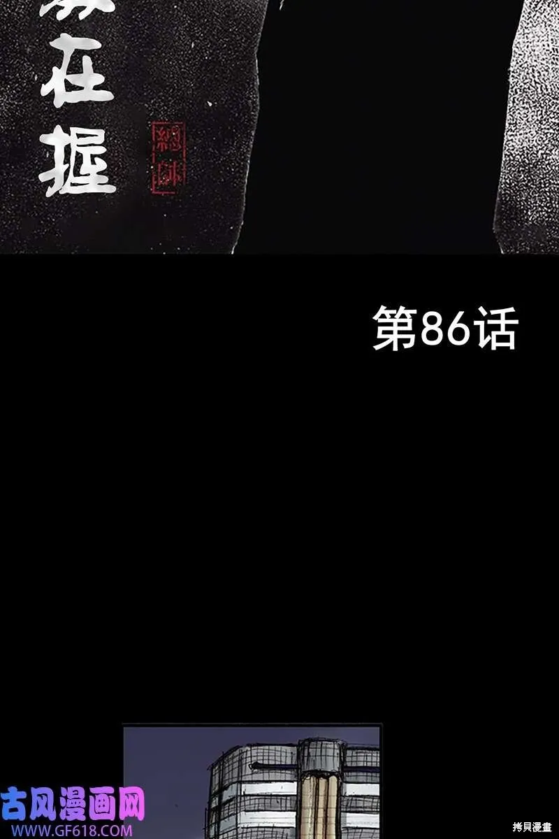 第85话下29