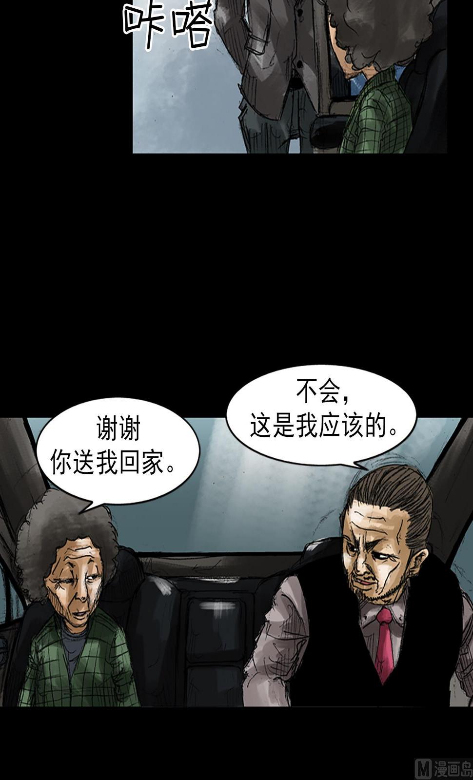 第48话下6