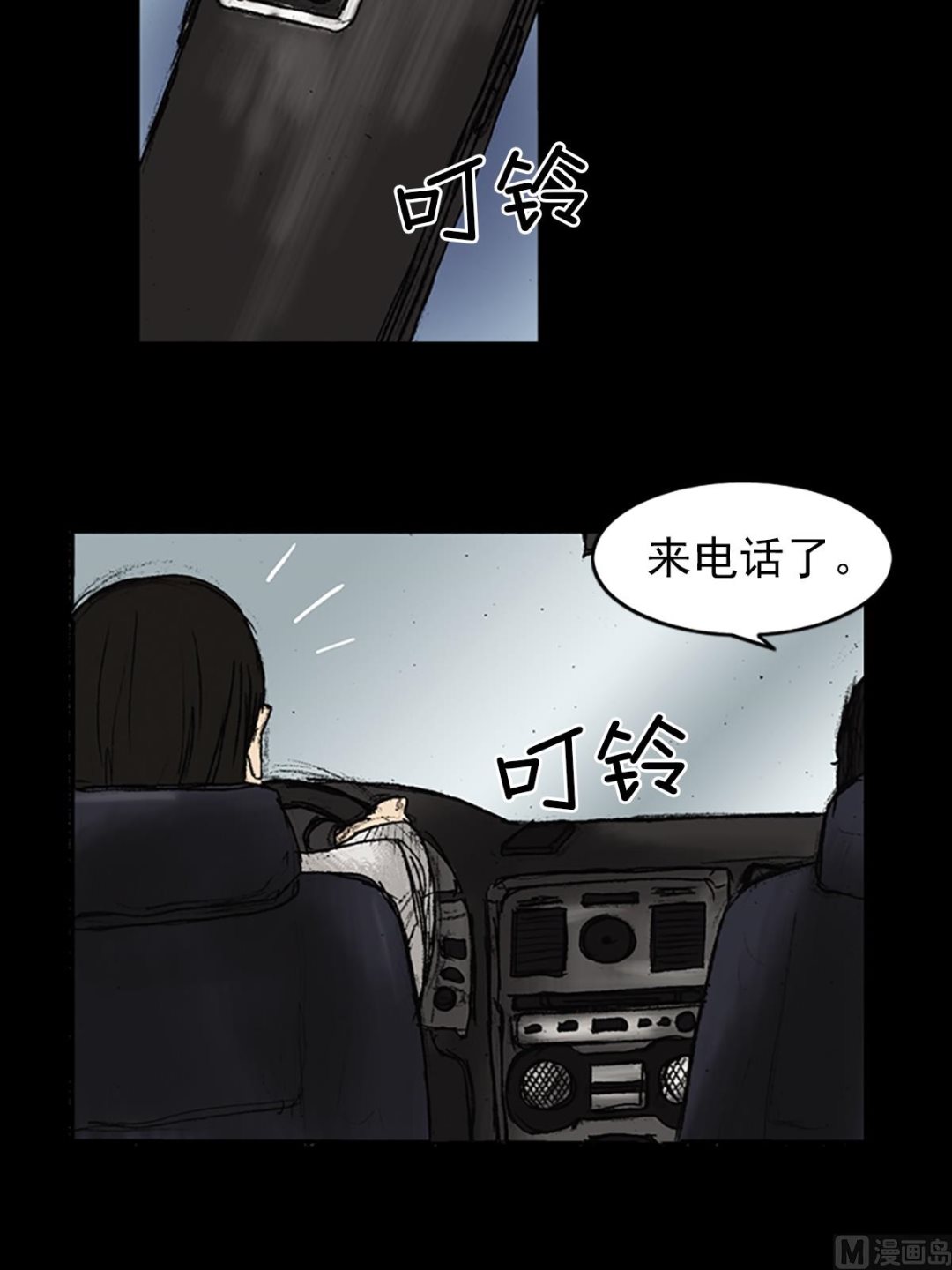 第25话上34