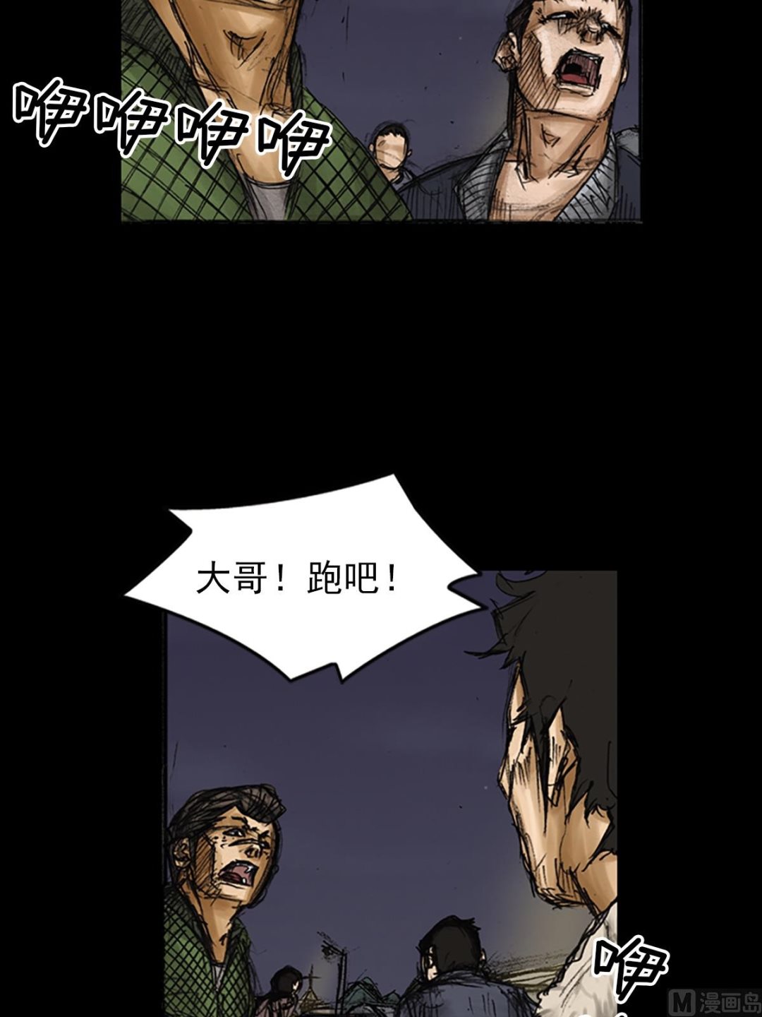 第78话上2