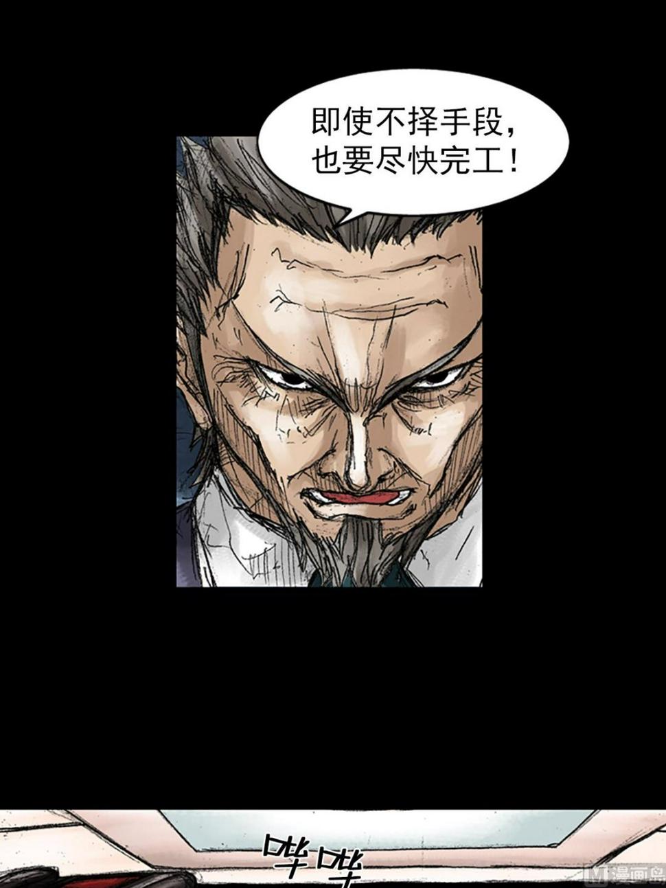 第46话下31