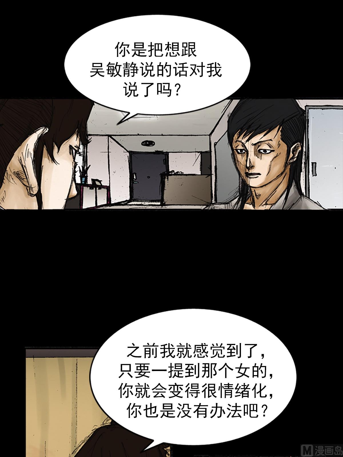 第82话下21
