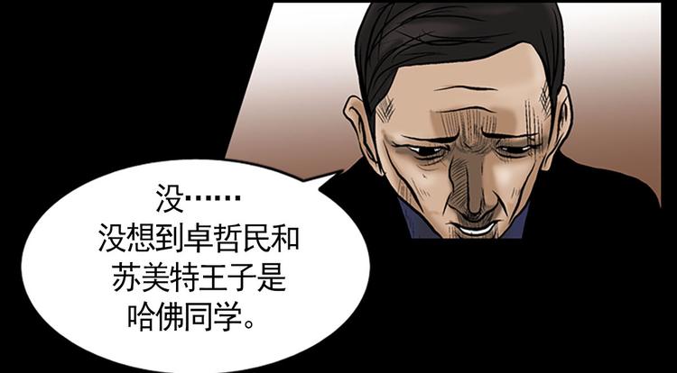 第3话下45