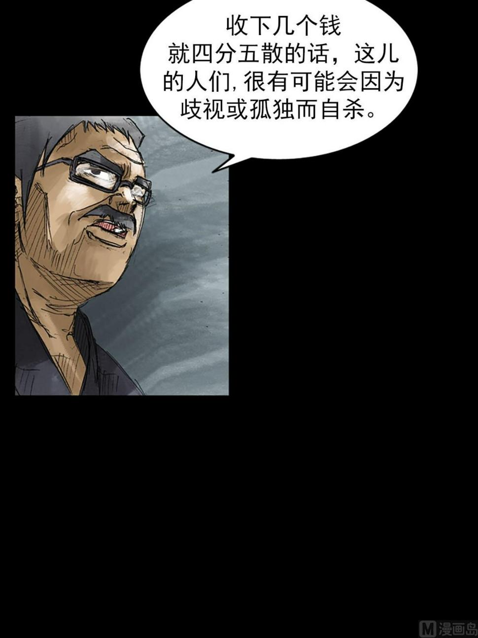 第51话下10