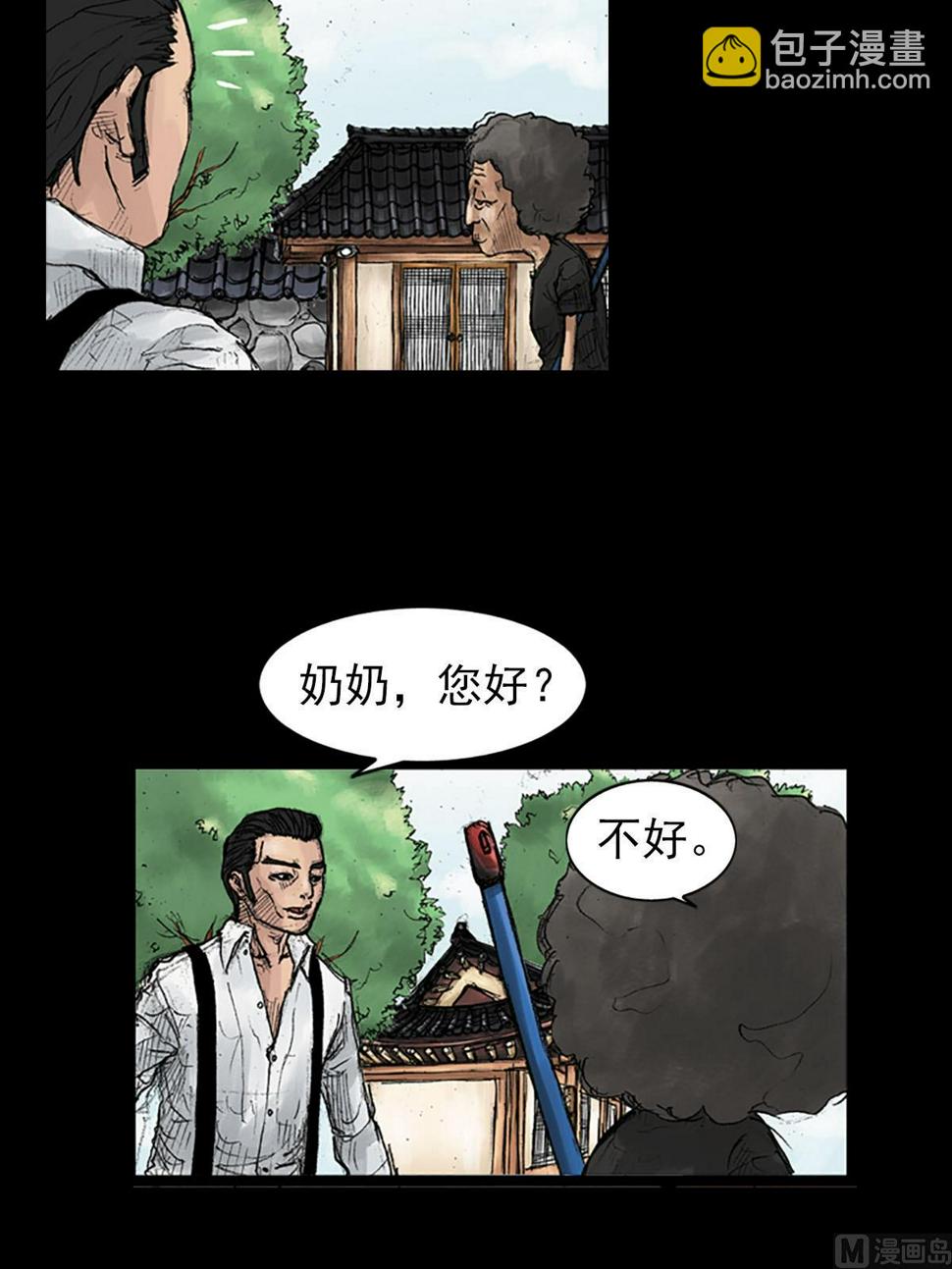 第40话下17