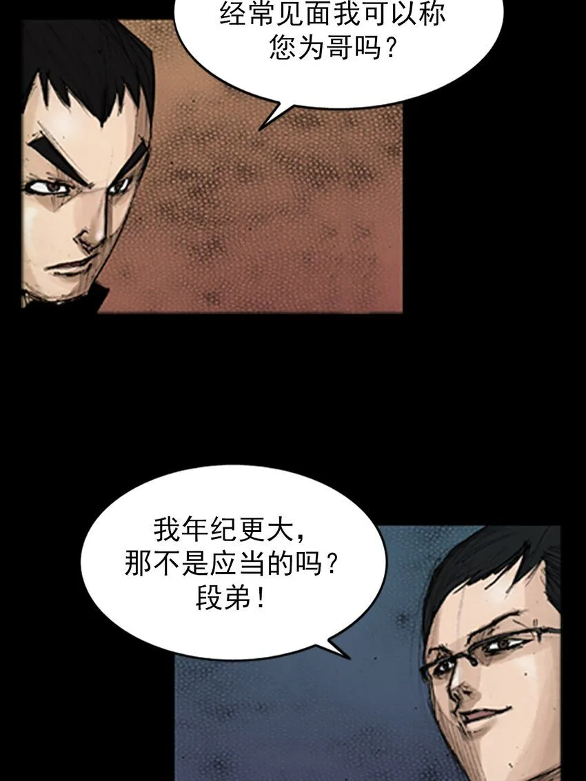 第138话上33