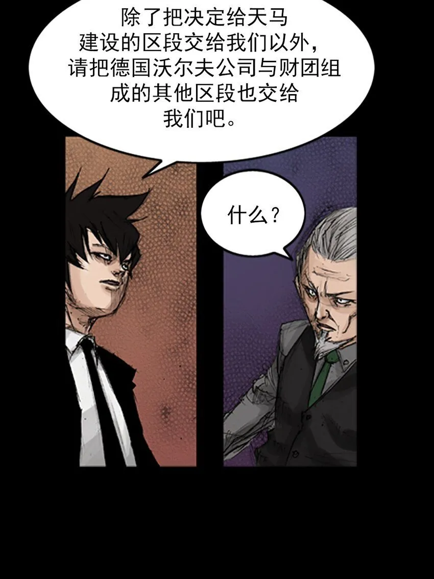 第133话下23