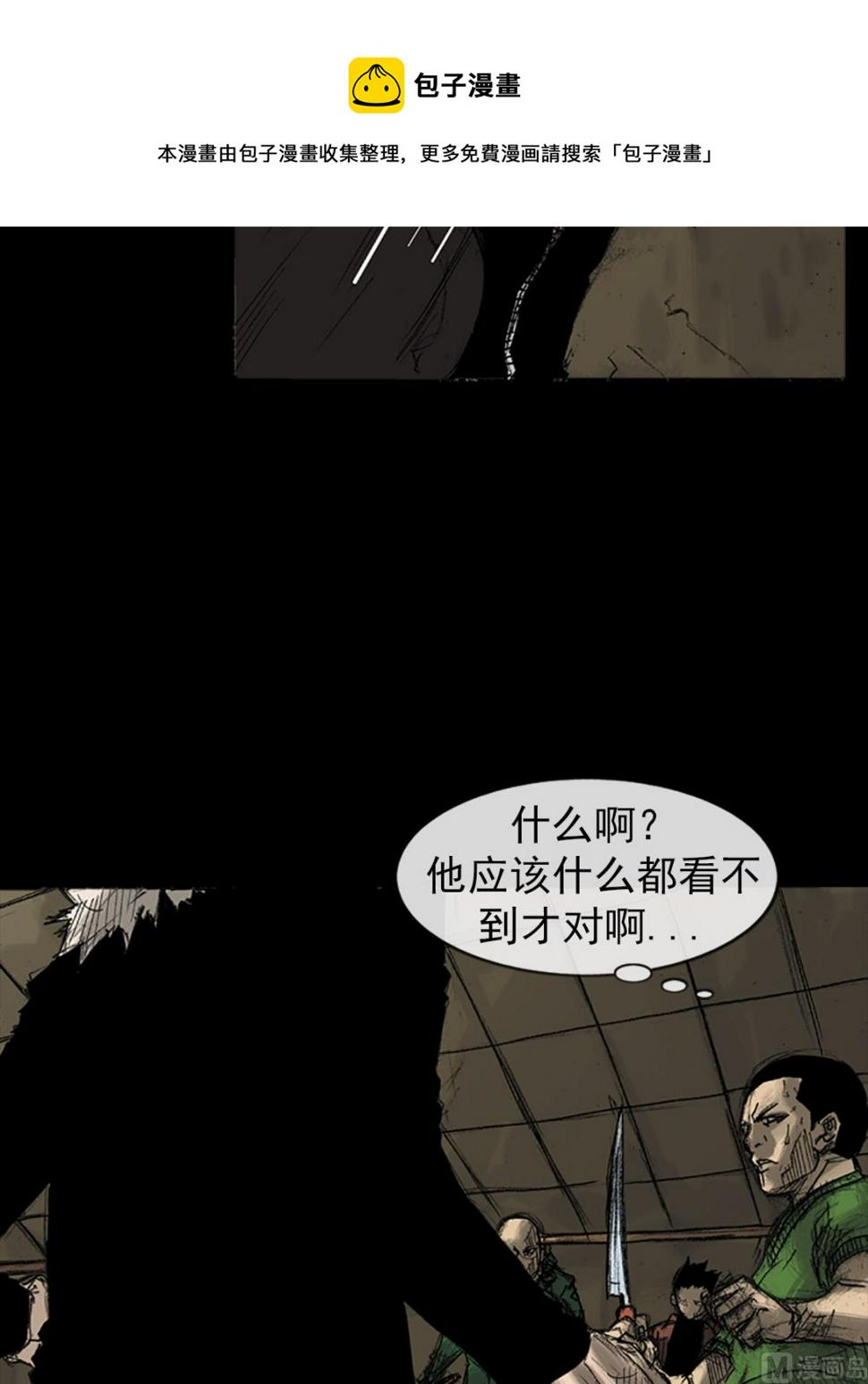 第36话下24