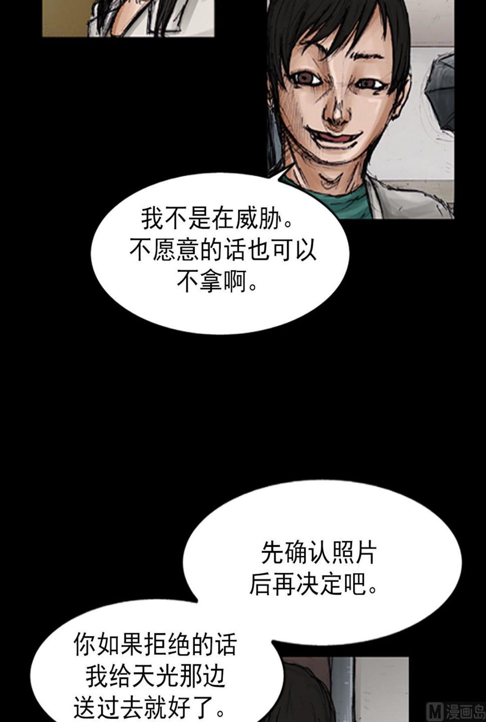 第103话下3