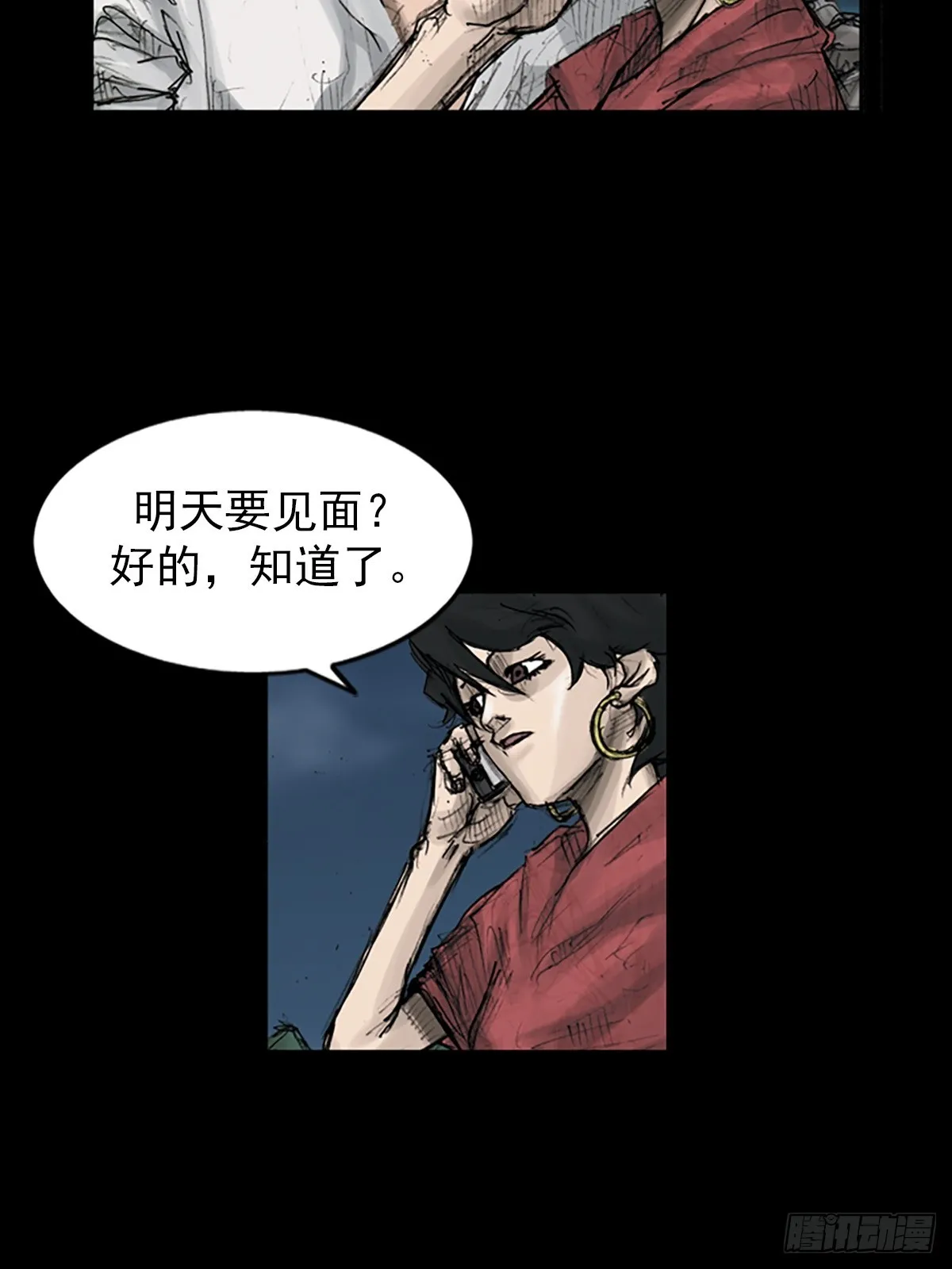 第117话下6