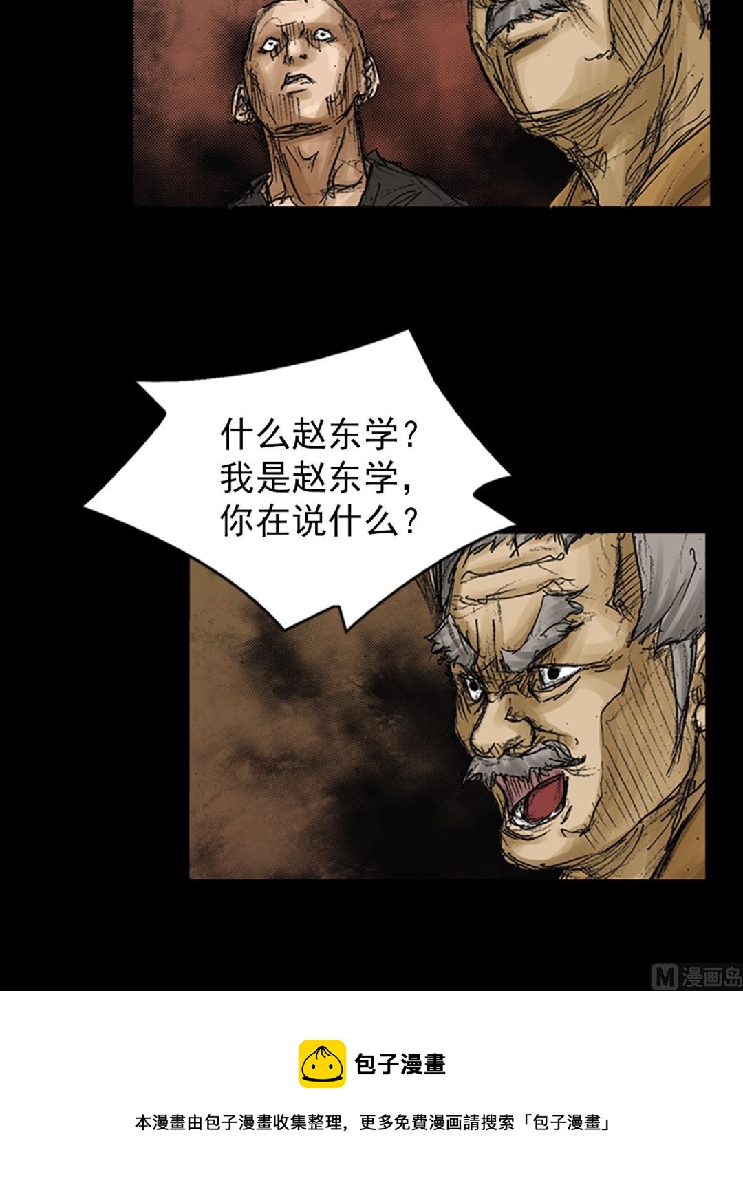 第73话上36