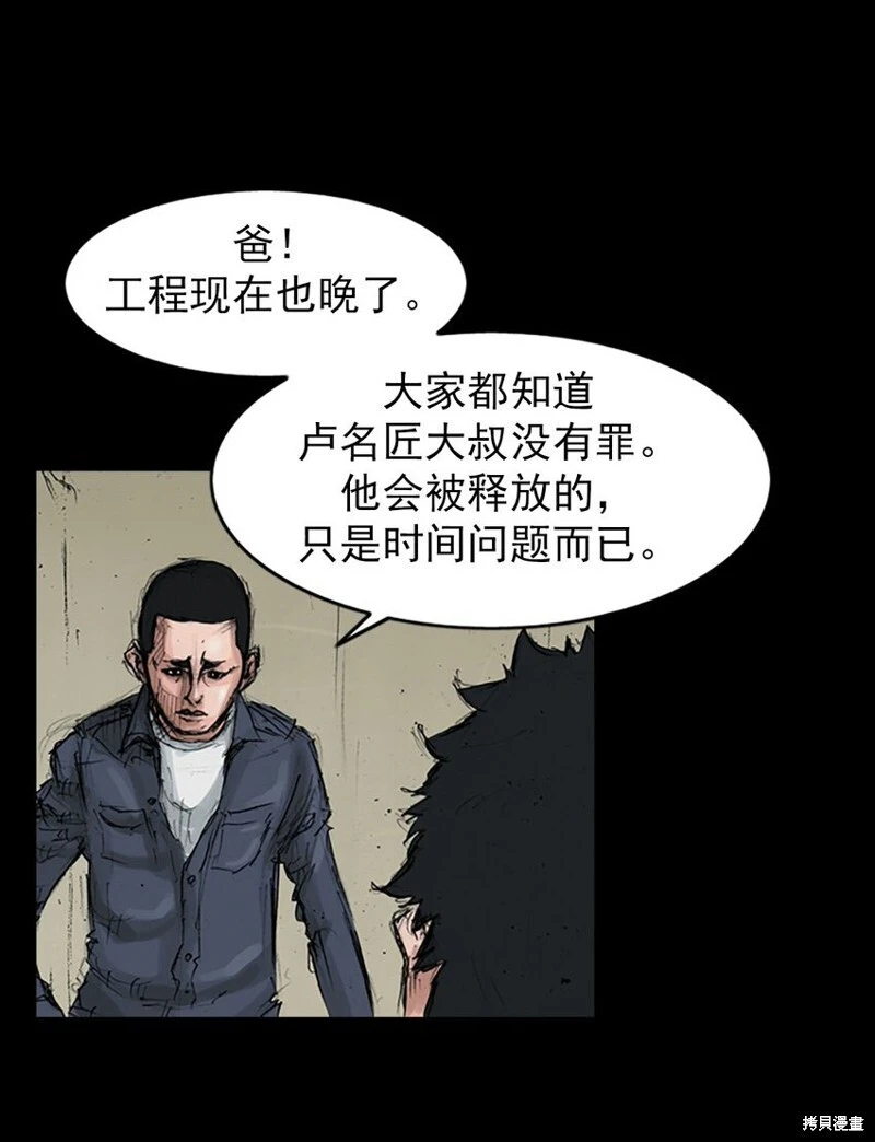第153话下19