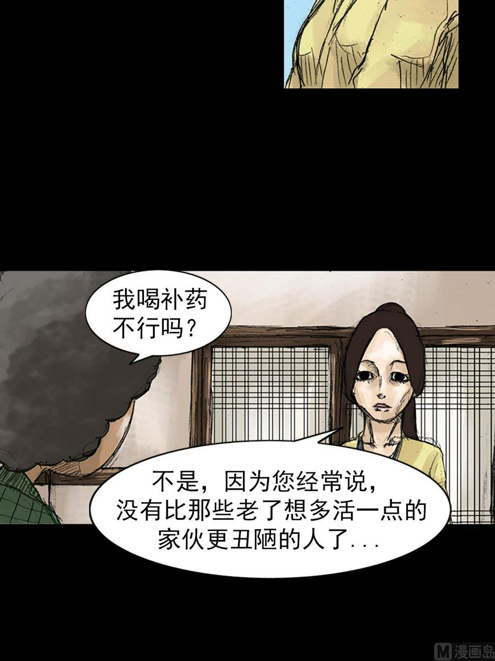 第48话下26