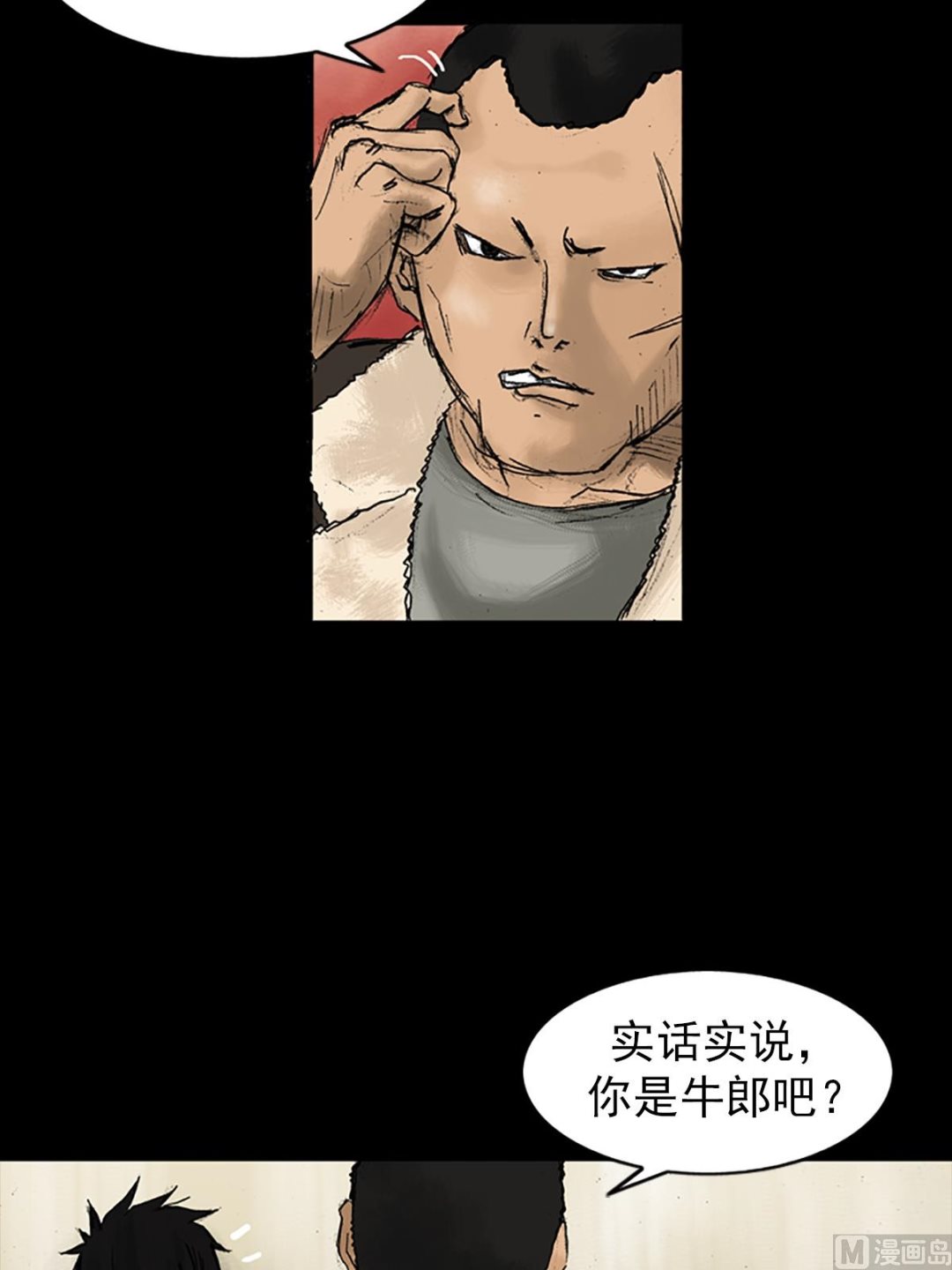 第29话下5