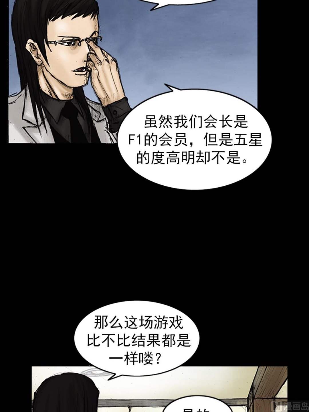 第26话上7