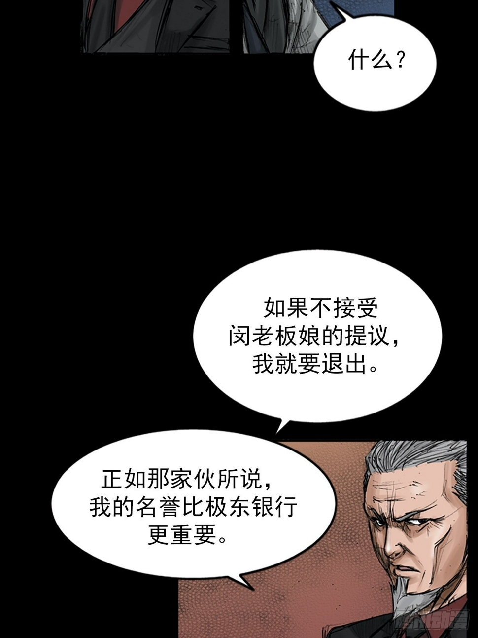 第114话下15
