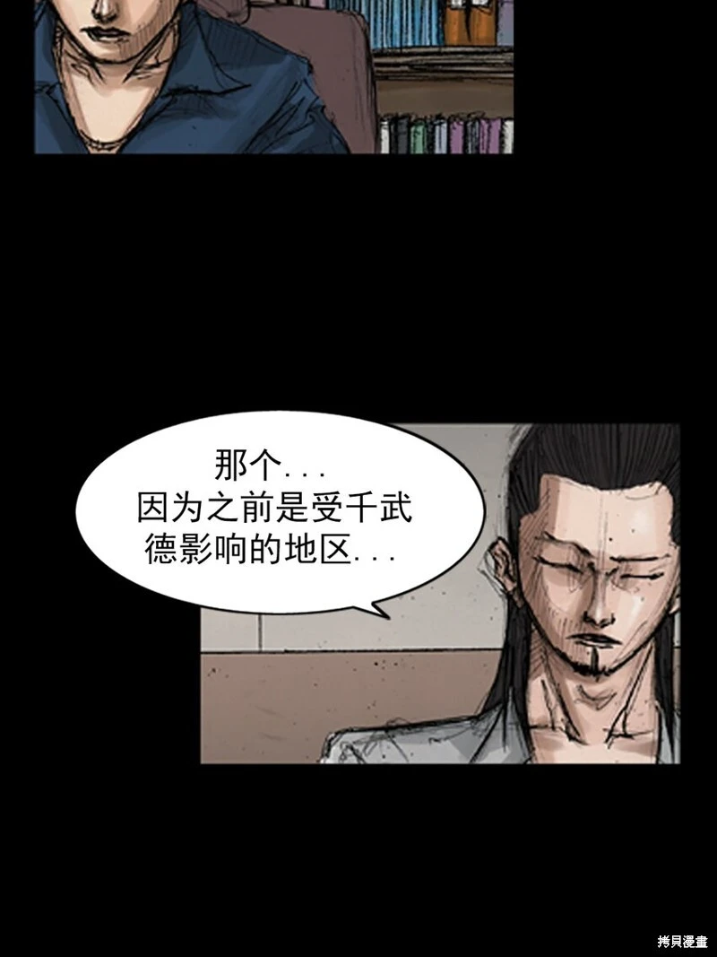 第144话上8