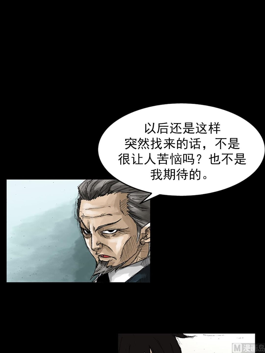 第53话下5