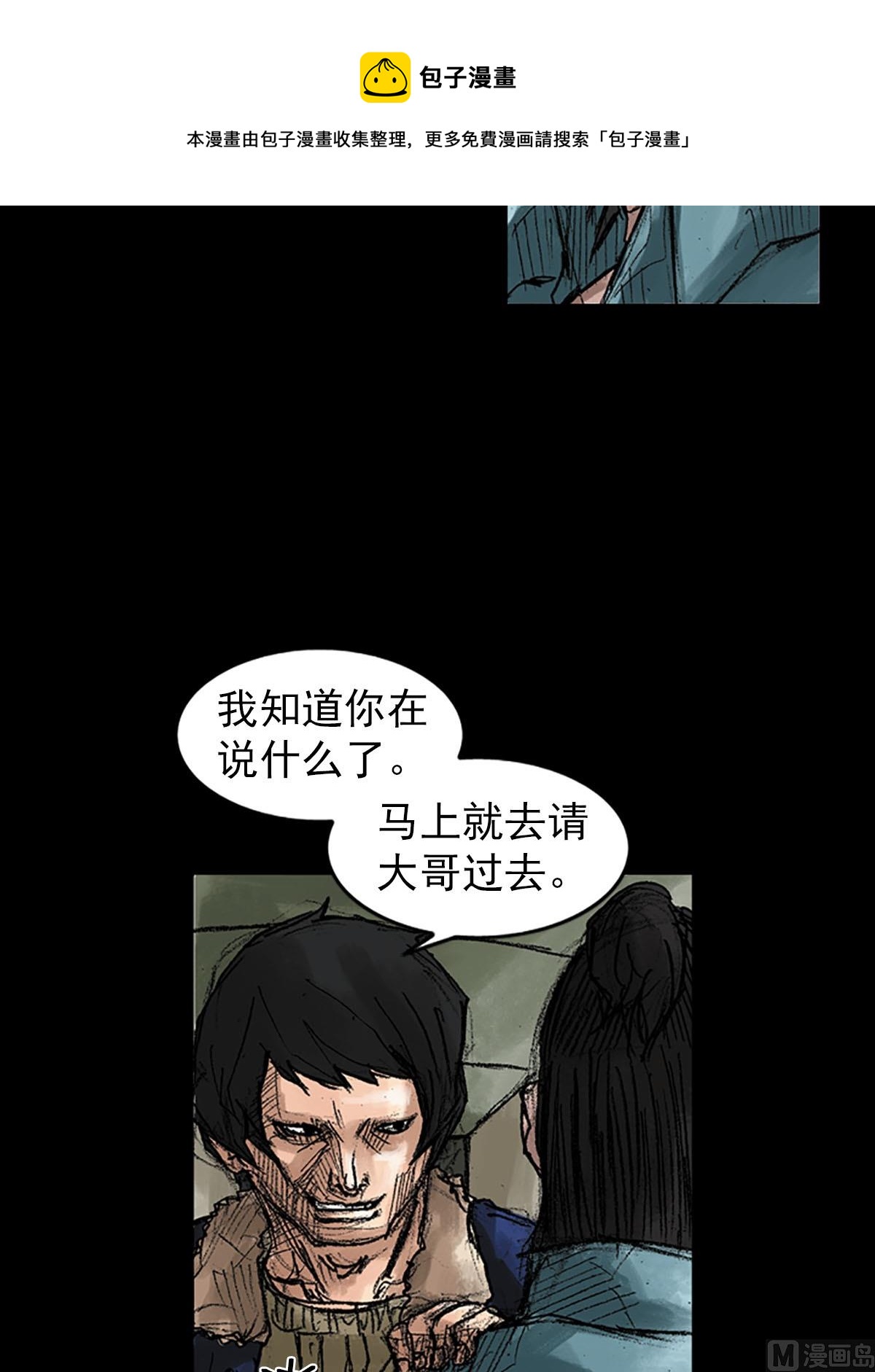第39话下16