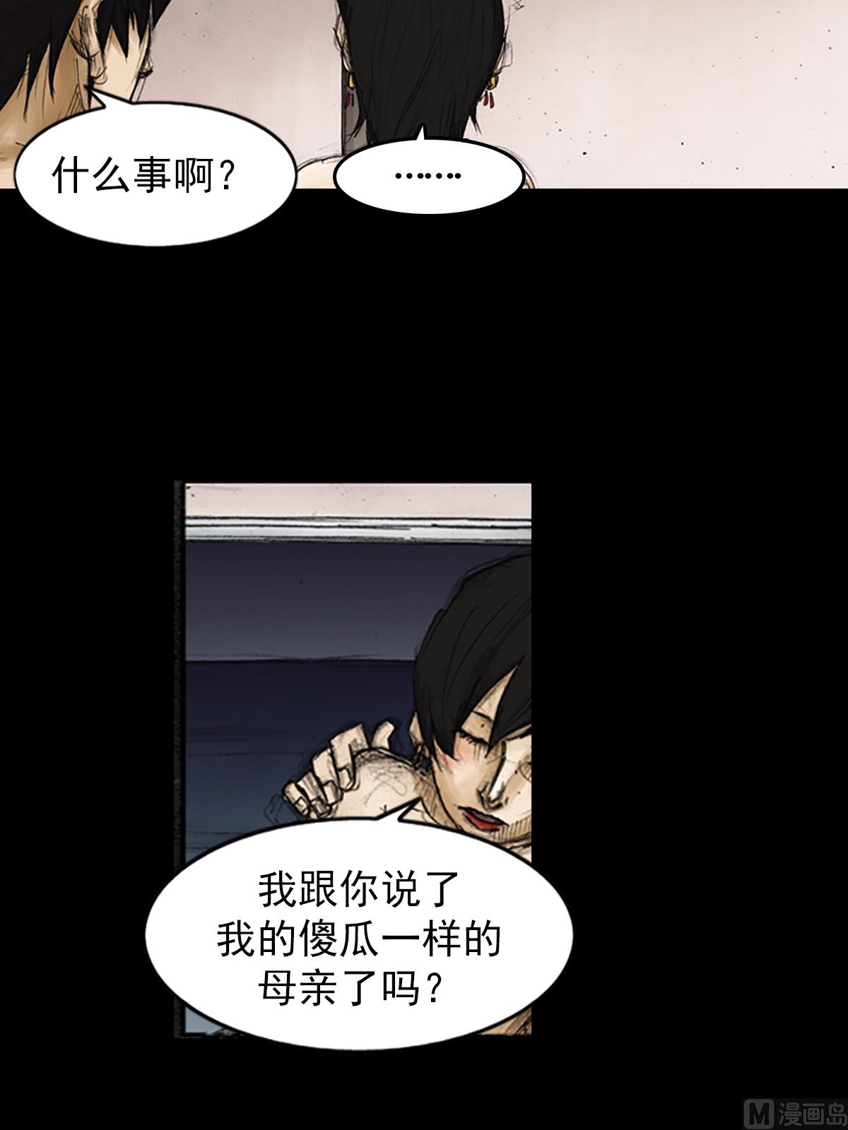 第84话下17