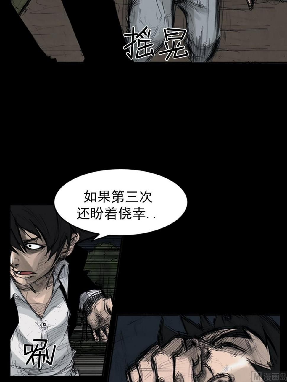 第109话下23