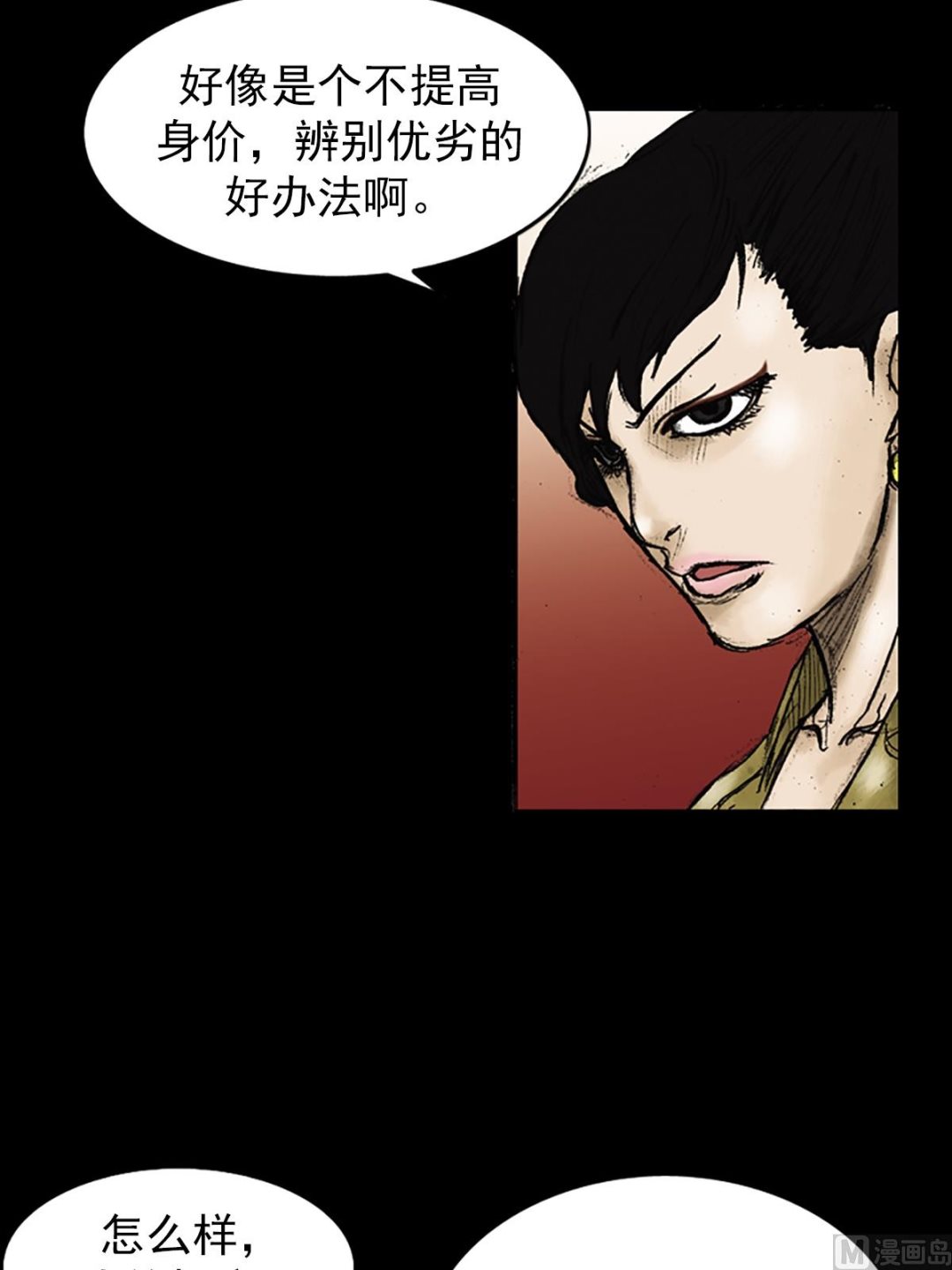 第25话上8