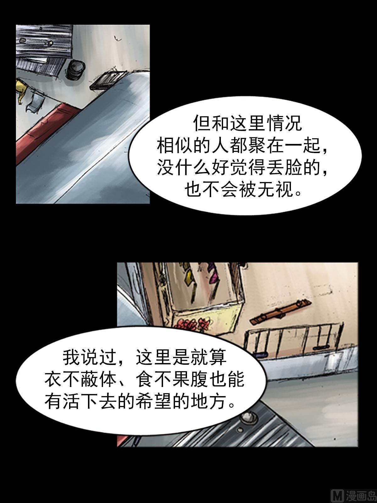 第51话下11